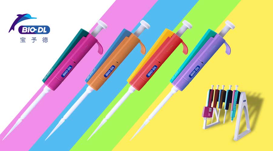 干貨  ︳移液器知多少？